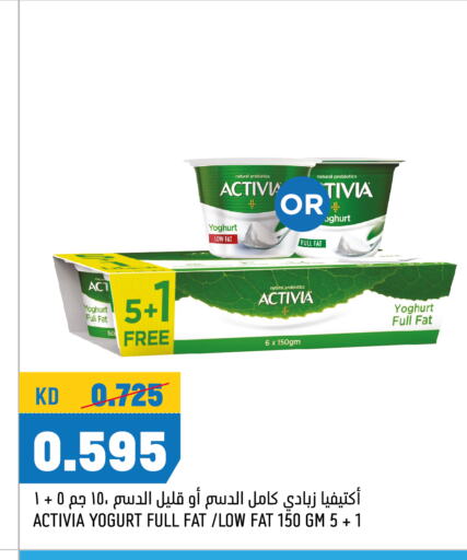 ACTIVIA