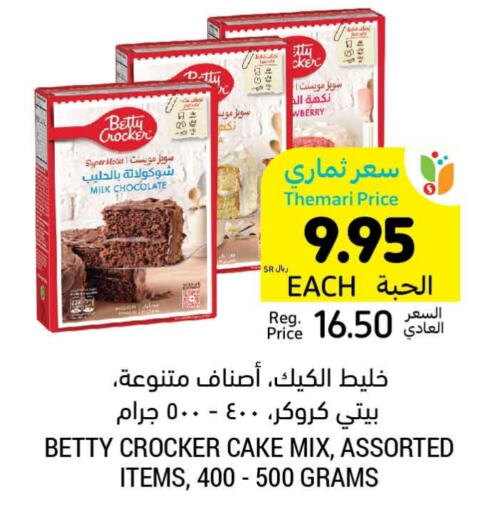 BETTY CROCKER Cake Mix  in Tamimi Market in KSA, Saudi Arabia, Saudi - Jubail