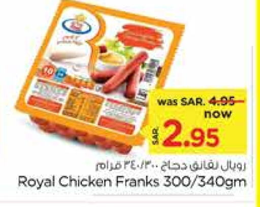  Chicken Franks  in Nesto in KSA, Saudi Arabia, Saudi - Jubail