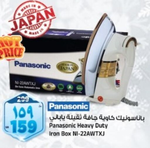 PANASONIC Ironbox  in Al Madina Hypermarket in KSA, Saudi Arabia, Saudi - Riyadh