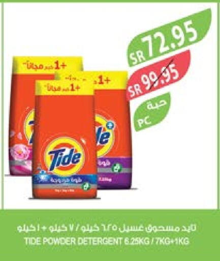 TIDE Detergent  in Farm  in KSA, Saudi Arabia, Saudi - Jubail