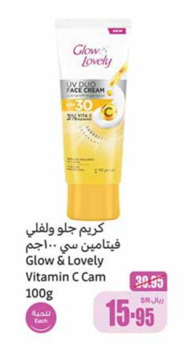  Face Cream  in Othaim Markets in KSA, Saudi Arabia, Saudi - Riyadh