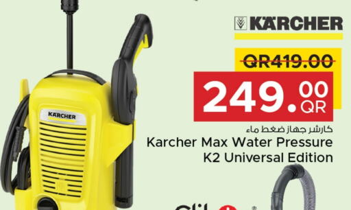 KARCHER Vacuum Cleaner  in Family Food Centre in Qatar - Al Wakra