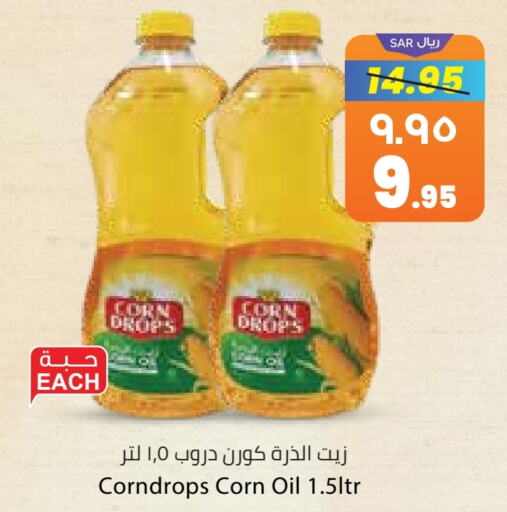  Corn Oil  in City Flower in KSA, Saudi Arabia, Saudi - Riyadh