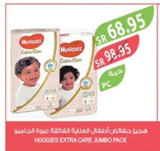 HUGGIES   in Farm  in KSA, Saudi Arabia, Saudi - Jubail