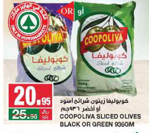 COOPOLIVA   in SPAR  in KSA, Saudi Arabia, Saudi - Riyadh