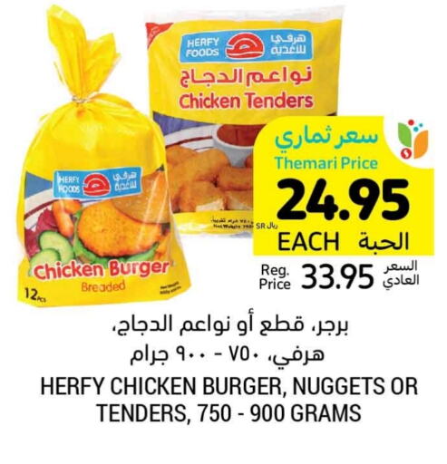  Chicken Burger  in Tamimi Market in KSA, Saudi Arabia, Saudi - Hafar Al Batin