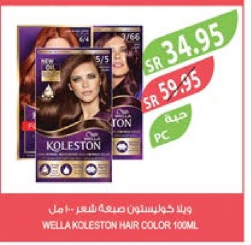 WELLA Hair Colour  in Farm  in KSA, Saudi Arabia, Saudi - Jubail