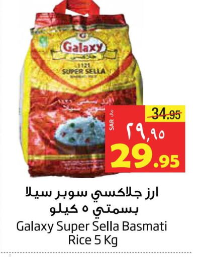  Sella / Mazza Rice  in Layan Hyper in KSA, Saudi Arabia, Saudi - Dammam