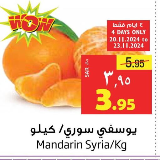  Orange  in Layan Hyper in KSA, Saudi Arabia, Saudi - Dammam