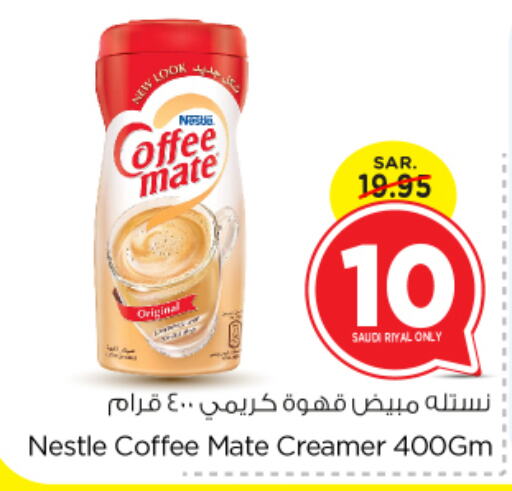 COFFEE-MATE Coffee Creamer  in Nesto in KSA, Saudi Arabia, Saudi - Riyadh