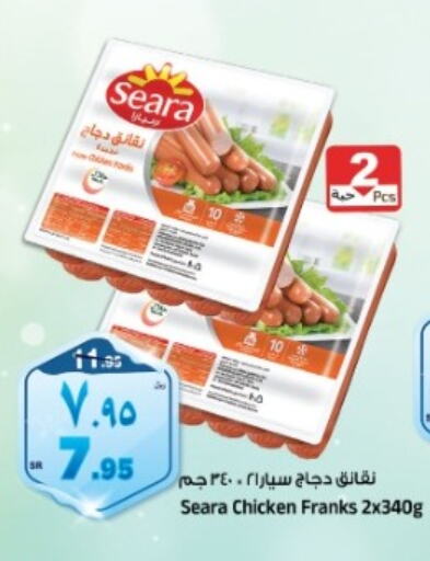 SEARA Chicken Franks  in Al Madina Hypermarket in KSA, Saudi Arabia, Saudi - Riyadh