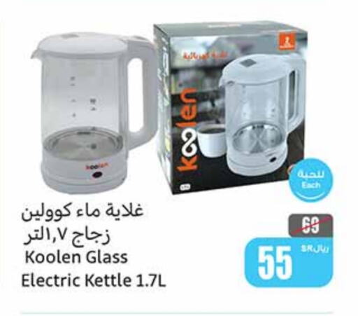 KOOLEN Kettle  in Othaim Markets in KSA, Saudi Arabia, Saudi - Dammam