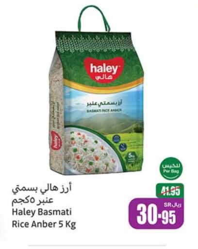 HALEY Basmati / Biryani Rice  in Othaim Markets in KSA, Saudi Arabia, Saudi - Unayzah