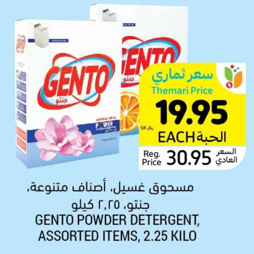 GENTO Detergent  in Tamimi Market in KSA, Saudi Arabia, Saudi - Jubail