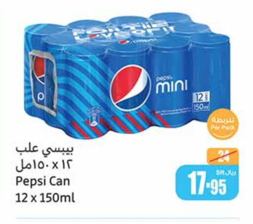 PEPSI   in Othaim Markets in KSA, Saudi Arabia, Saudi - Dammam