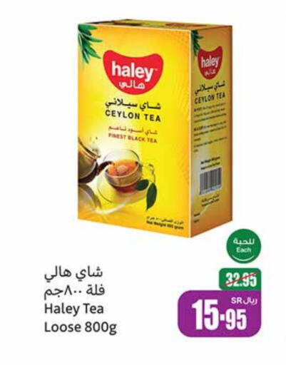 HALEY Tea Powder  in Othaim Markets in KSA, Saudi Arabia, Saudi - Jubail