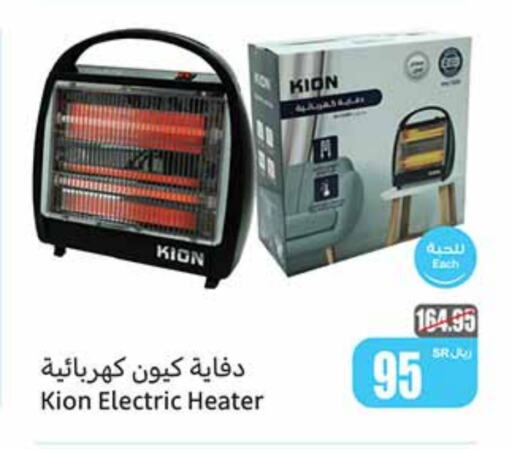 KION Heater  in Othaim Markets in KSA, Saudi Arabia, Saudi - Jubail