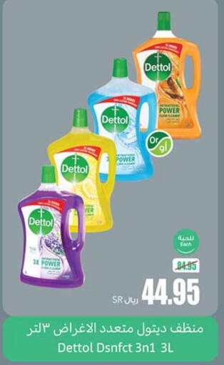 DETTOL Disinfectant  in Othaim Markets in KSA, Saudi Arabia, Saudi - Unayzah