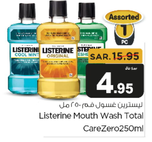 LISTERINE Mouthwash  in Budget Food in KSA, Saudi Arabia, Saudi - Riyadh