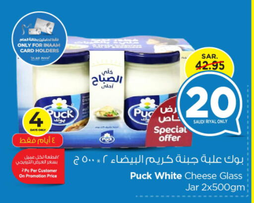 PUCK Cream Cheese  in Nesto in KSA, Saudi Arabia, Saudi - Riyadh