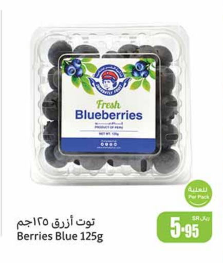  Berries  in Othaim Markets in KSA, Saudi Arabia, Saudi - Jubail