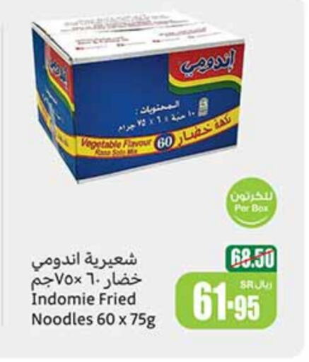 INDOMIE Noodles  in Othaim Markets in KSA, Saudi Arabia, Saudi - Jubail