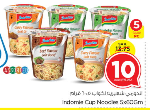 INDOMIE Instant Cup Noodles  in Nesto in KSA, Saudi Arabia, Saudi - Riyadh