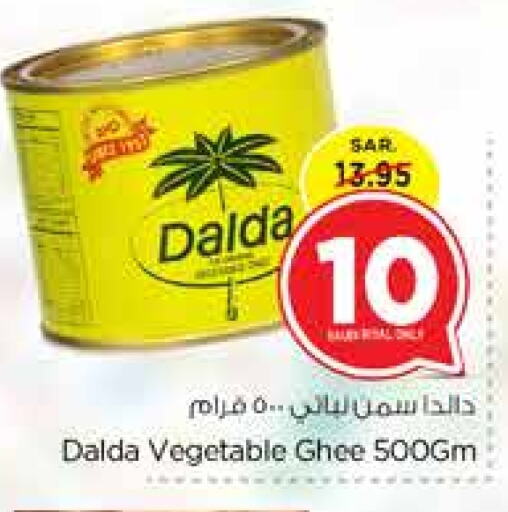 DALDA Vegetable Ghee  in Nesto in KSA, Saudi Arabia, Saudi - Jubail