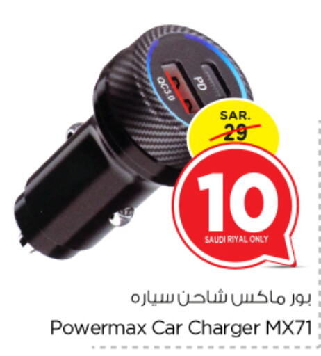  Car Charger  in Nesto in KSA, Saudi Arabia, Saudi - Riyadh