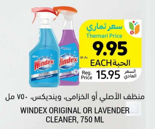 DOWNY General Cleaner  in Tamimi Market in KSA, Saudi Arabia, Saudi - Jubail