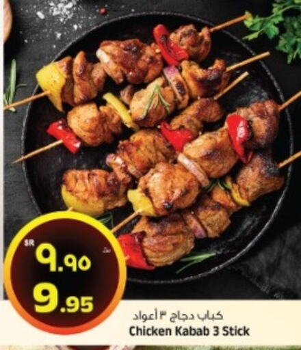  Chicken Kabab  in Al Madina Hypermarket in KSA, Saudi Arabia, Saudi - Riyadh