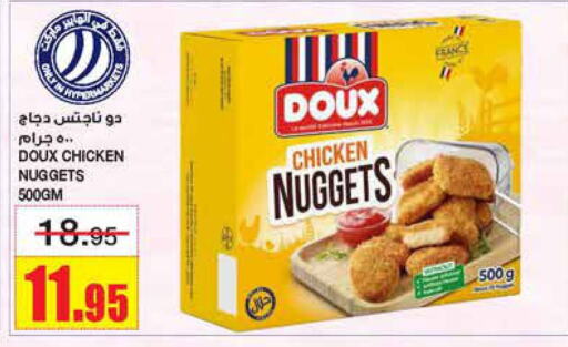 DOUX Chicken Nuggets  in Al Sadhan Stores in KSA, Saudi Arabia, Saudi - Riyadh