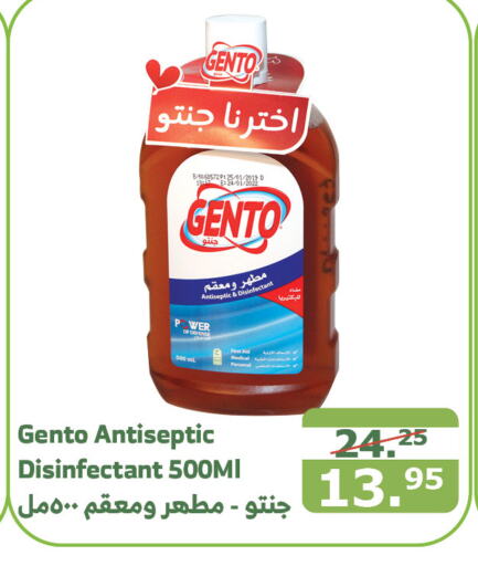 GENTO Disinfectant  in Al Raya in KSA, Saudi Arabia, Saudi - Mecca