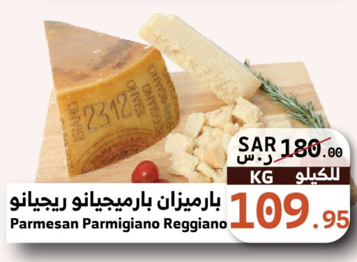  Parmesan  in Mira Mart Mall in KSA, Saudi Arabia, Saudi - Jeddah