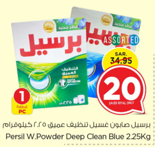 PERSIL