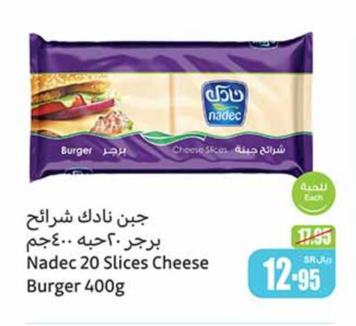 NADEC Slice Cheese  in Othaim Markets in KSA, Saudi Arabia, Saudi - Riyadh