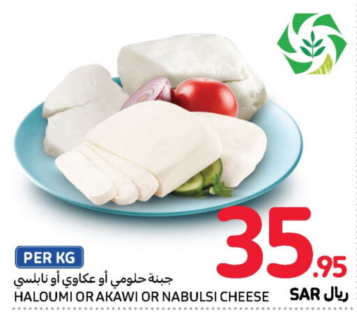  Halloumi  in Carrefour in KSA, Saudi Arabia, Saudi - Riyadh