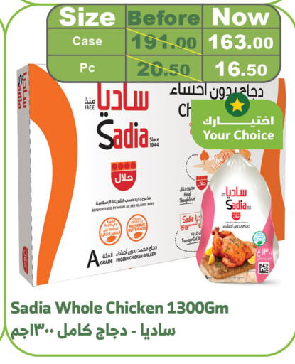 SADIA Frozen Whole Chicken  in Al Raya in KSA, Saudi Arabia, Saudi - Mecca