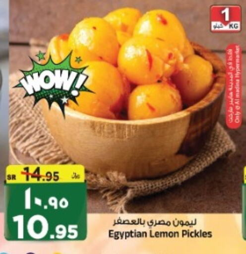  Pickle  in Al Madina Hypermarket in KSA, Saudi Arabia, Saudi - Riyadh