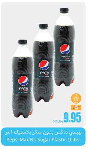 PEPSI   in Othaim Markets in KSA, Saudi Arabia, Saudi - Dammam