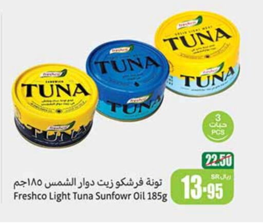 FRESHCO Tuna - Canned  in Othaim Markets in KSA, Saudi Arabia, Saudi - Dammam