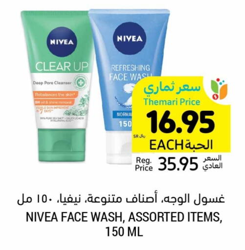 Nivea Face Wash  in Tamimi Market in KSA, Saudi Arabia, Saudi - Jubail