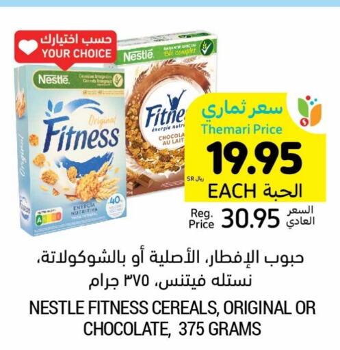 NESTLE Cereals  in Tamimi Market in KSA, Saudi Arabia, Saudi - Jubail