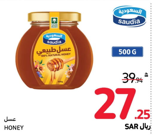 SAUDIA Honey  in Carrefour in KSA, Saudi Arabia, Saudi - Jeddah