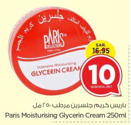  Face Cream  in Nesto in KSA, Saudi Arabia, Saudi - Riyadh