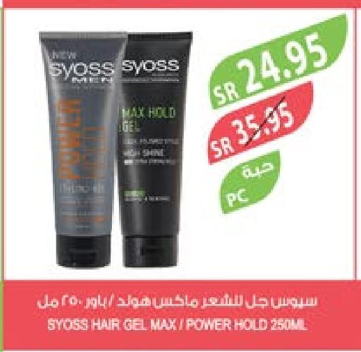 SYOSS Hair Gel & Spray  in Farm  in KSA, Saudi Arabia, Saudi - Jubail