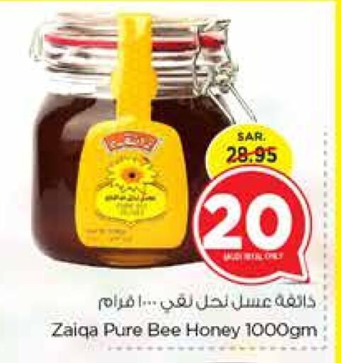  Honey  in Nesto in KSA, Saudi Arabia, Saudi - Jubail