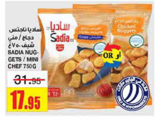 SADIA Chicken Nuggets  in Al Sadhan Stores in KSA, Saudi Arabia, Saudi - Riyadh