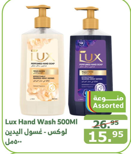 LUX   in Al Raya in KSA, Saudi Arabia, Saudi - Mecca